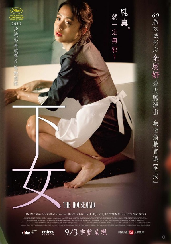 The housemaid korean movie online free