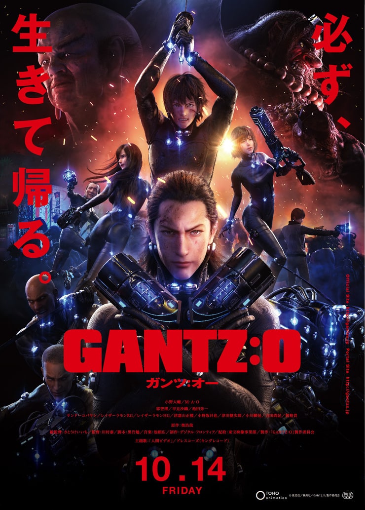 Gantz: O