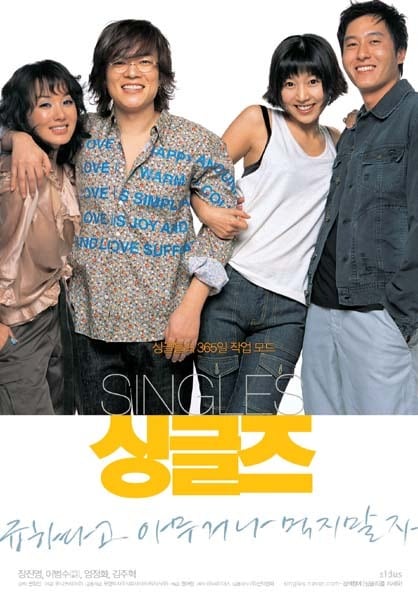 Singles (2003)
