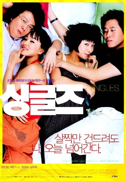 Singles (2003)