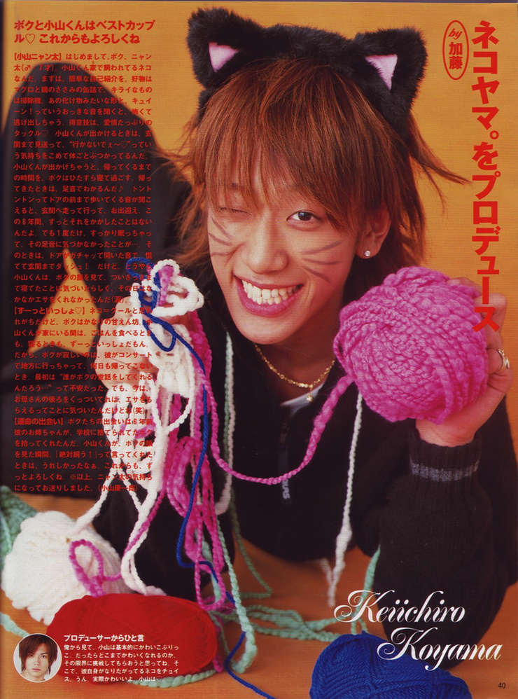 Keiichirô Koyama