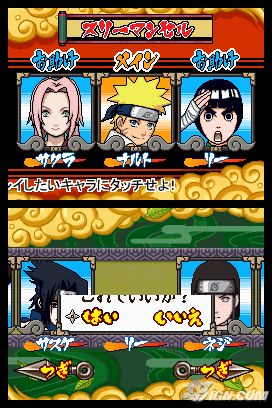 Naruto: Ninja Council 3