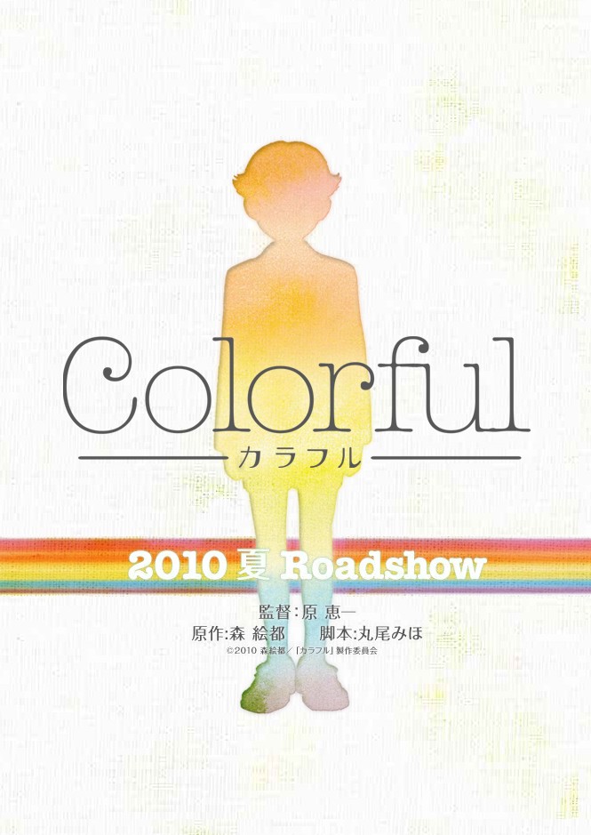 Colorful