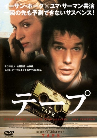 Tape (2001)