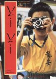 Yi Yi: A One and a Two... (2000)