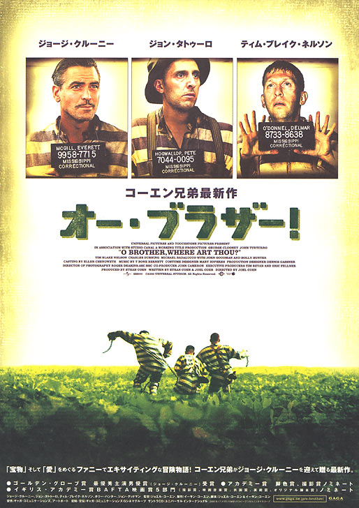O Brother, Where Art Thou?