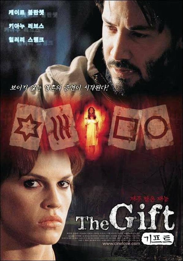 The Gift