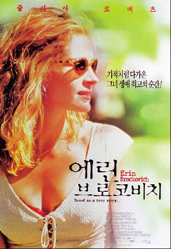 Erin Brockovich