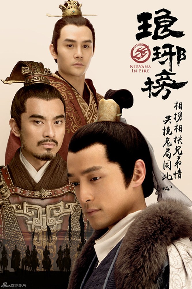 Nirvana in Fire