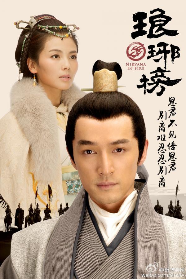Nirvana in Fire