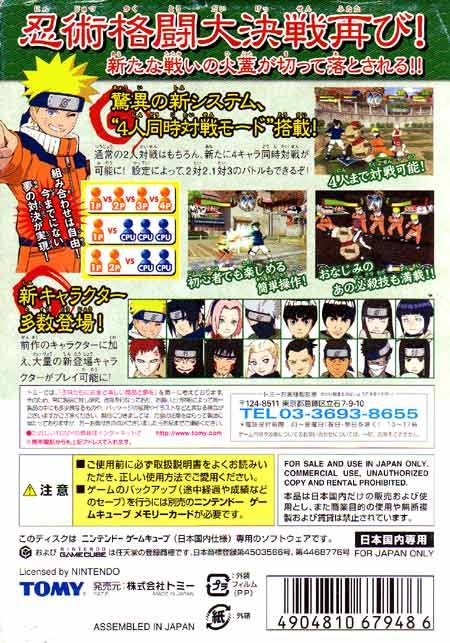 Naruto: Gekitou Ninja Taisen! 2