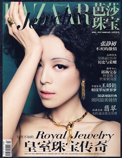 Zhang Jingchu