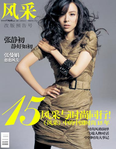 Zhang Jingchu