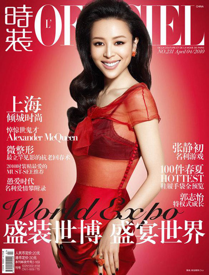 Zhang Jingchu