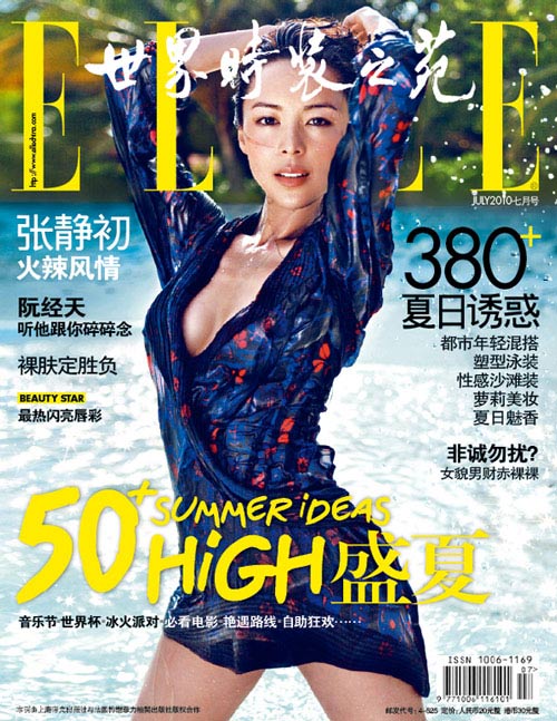 Zhang Jingchu