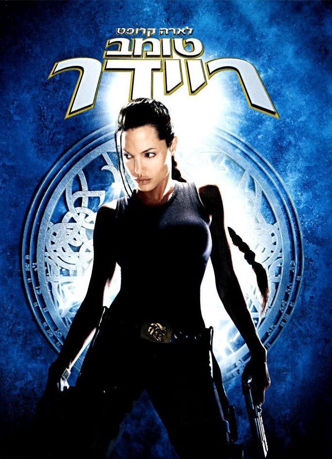 Lara Croft: Tomb Raider