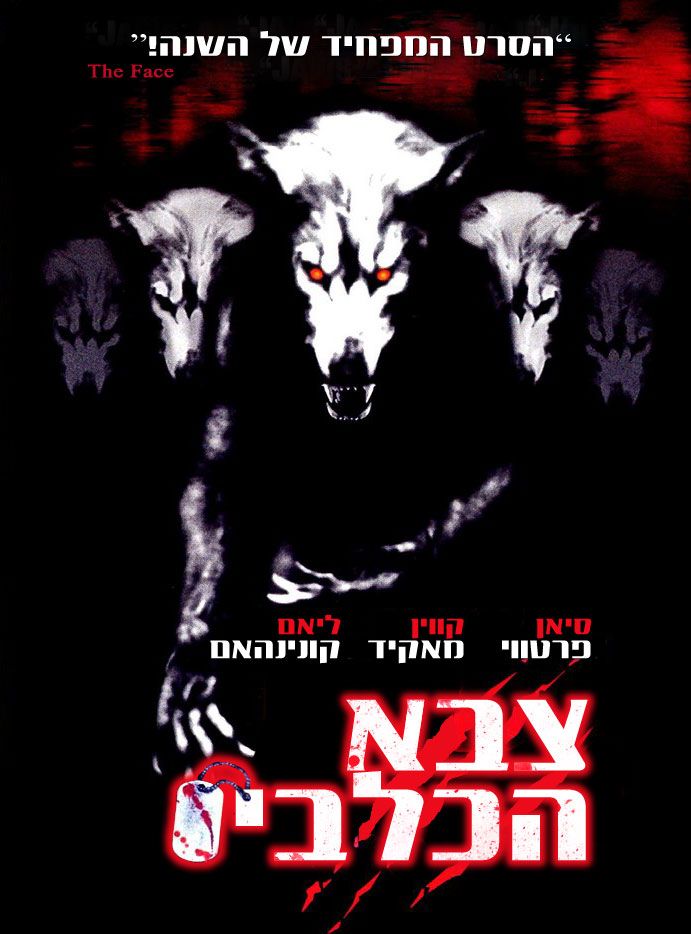 Dog Soldiers