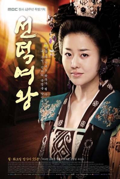 queen seondeok netflix