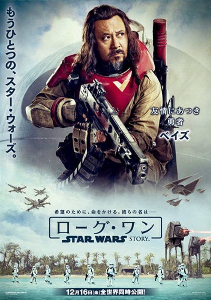 Rogue One: A Star Wars Story