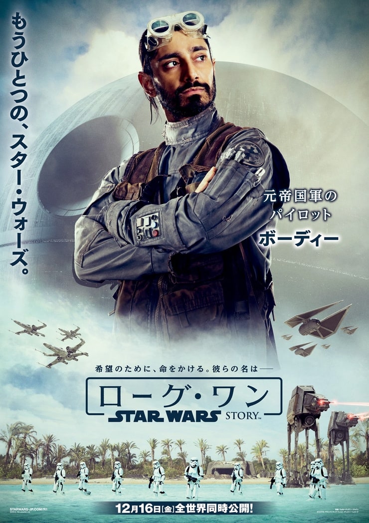 Rogue One: A Star Wars Story