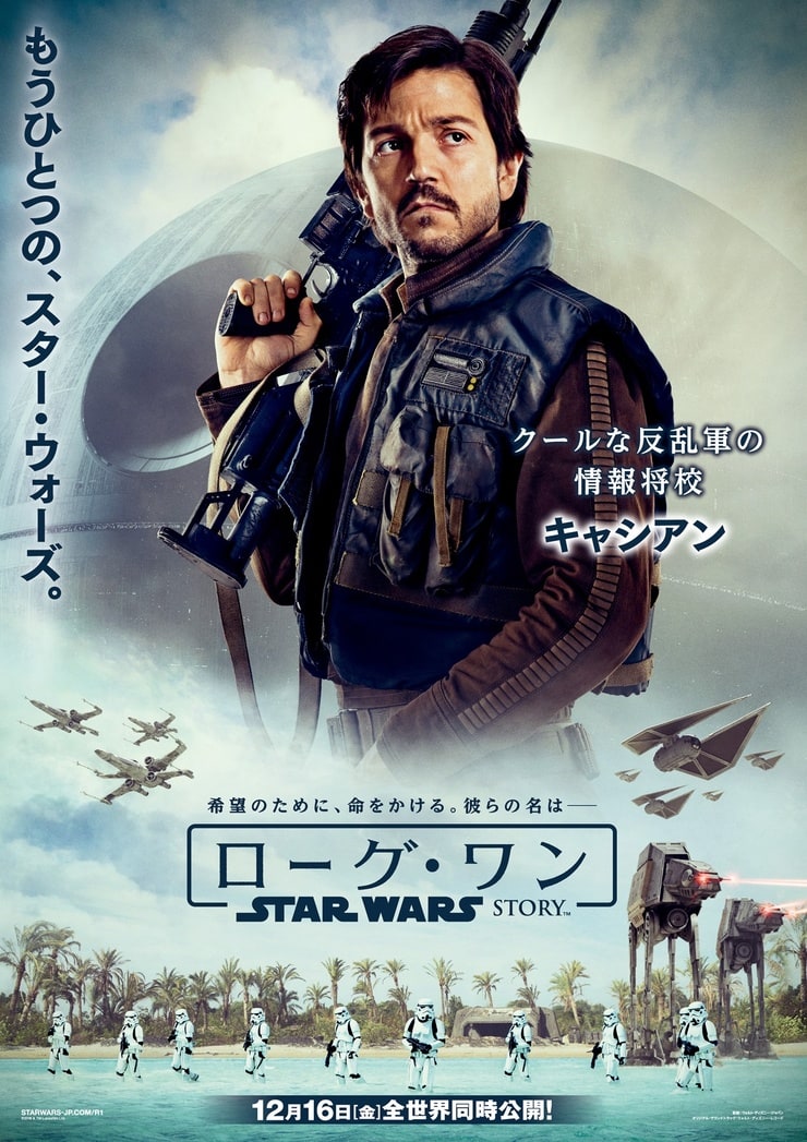 Rogue One: A Star Wars Story