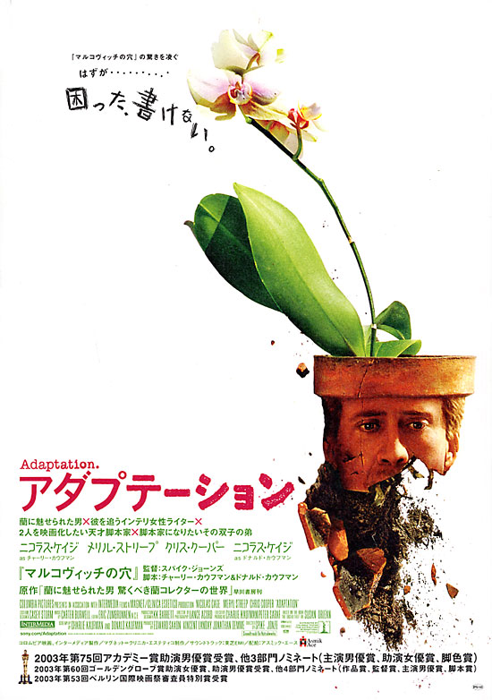 Adaptation. (2002)