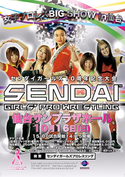 Sendai Girls 10th Anniversary Show