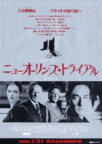 Runaway Jury