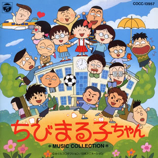 Chibi Maruko-chan (1990 – )