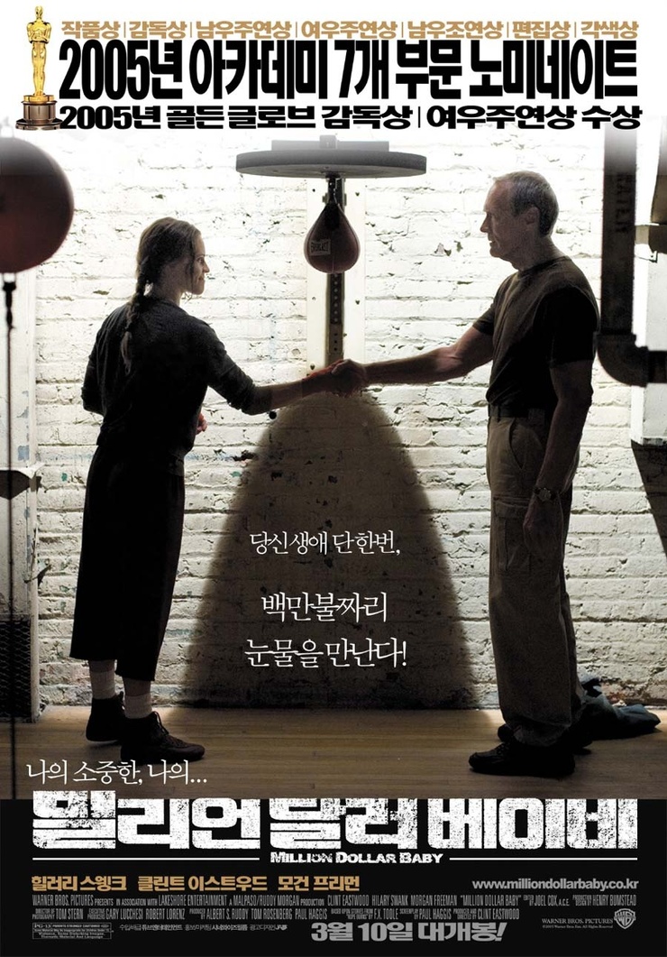 Million Dollar Baby