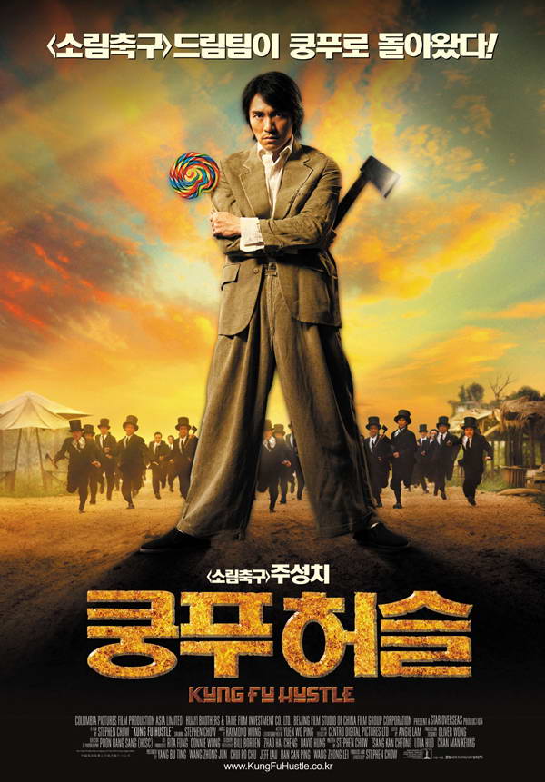 Kung Fu Hustle (2004)