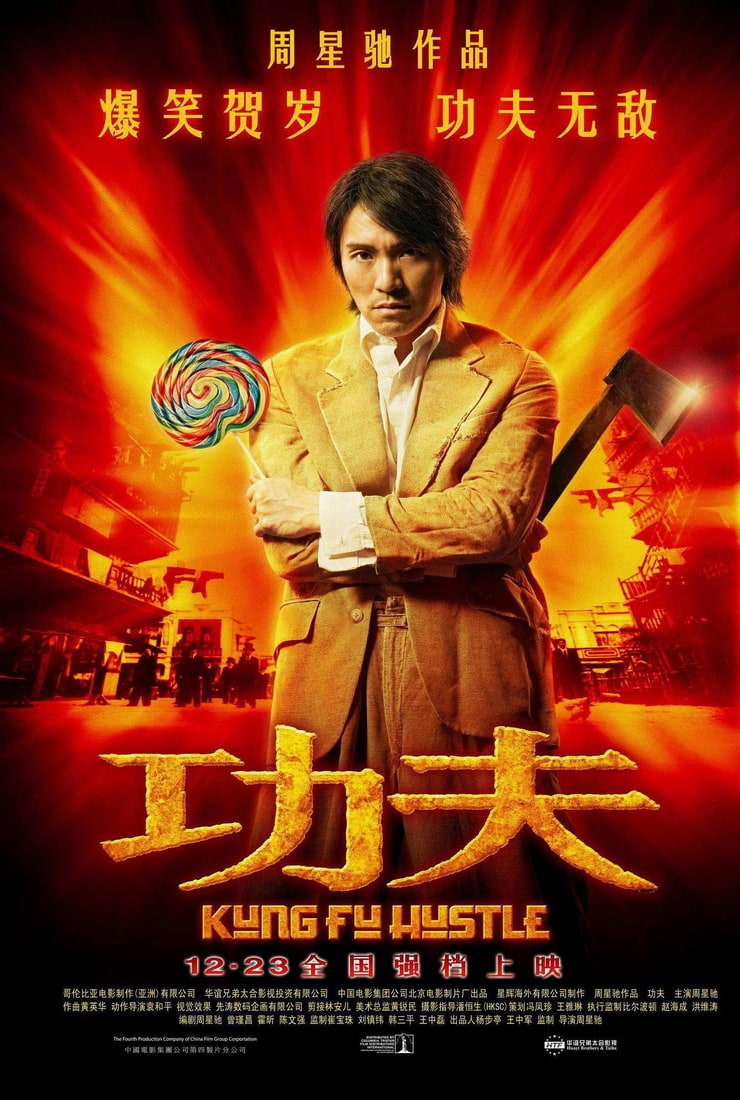 Kung Fu Hustle (2004)