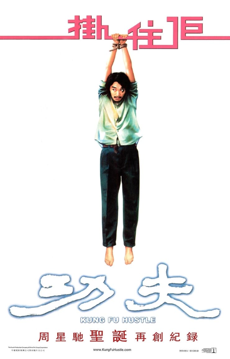 Kung Fu Hustle