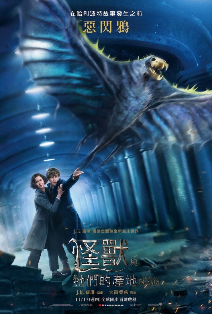 Fantastic Beasts and Where to Find Them