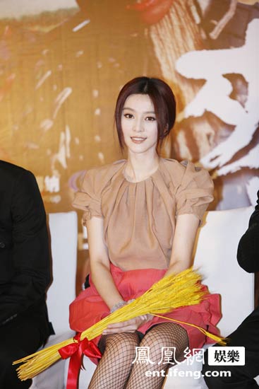 Bingbing Fan