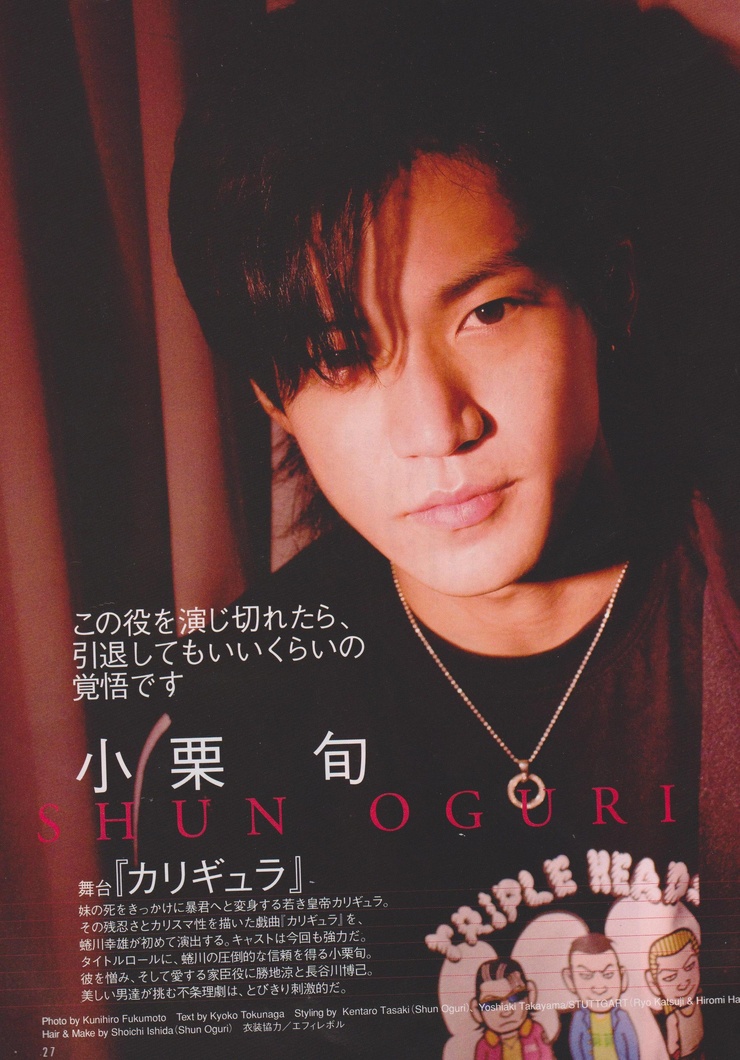 Shun Oguri Shun Oguri