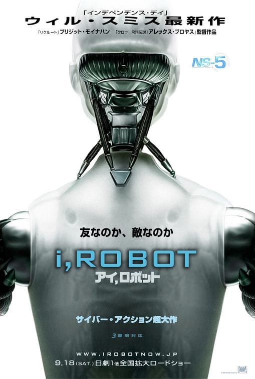 I, Robot