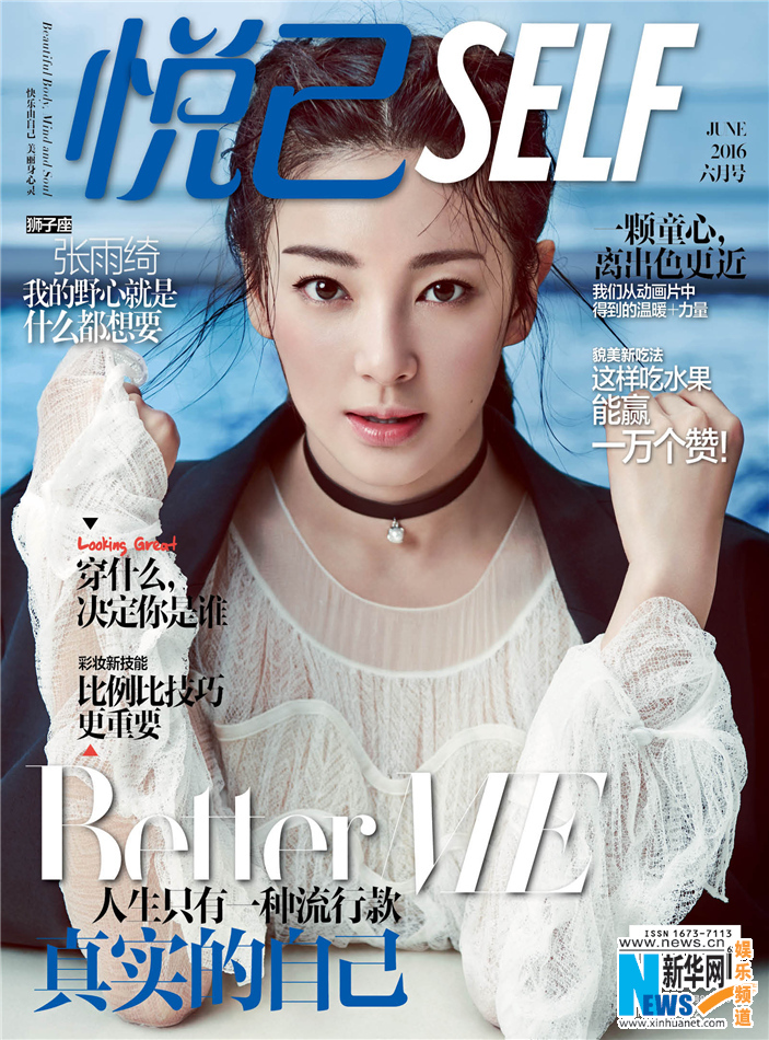 Kitty Zhang Yuqi