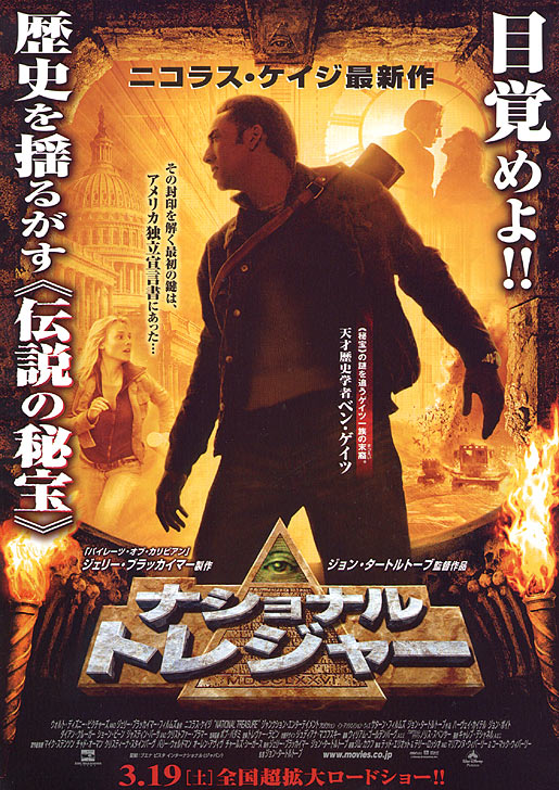 National Treasure