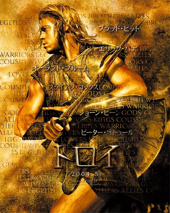 Troy