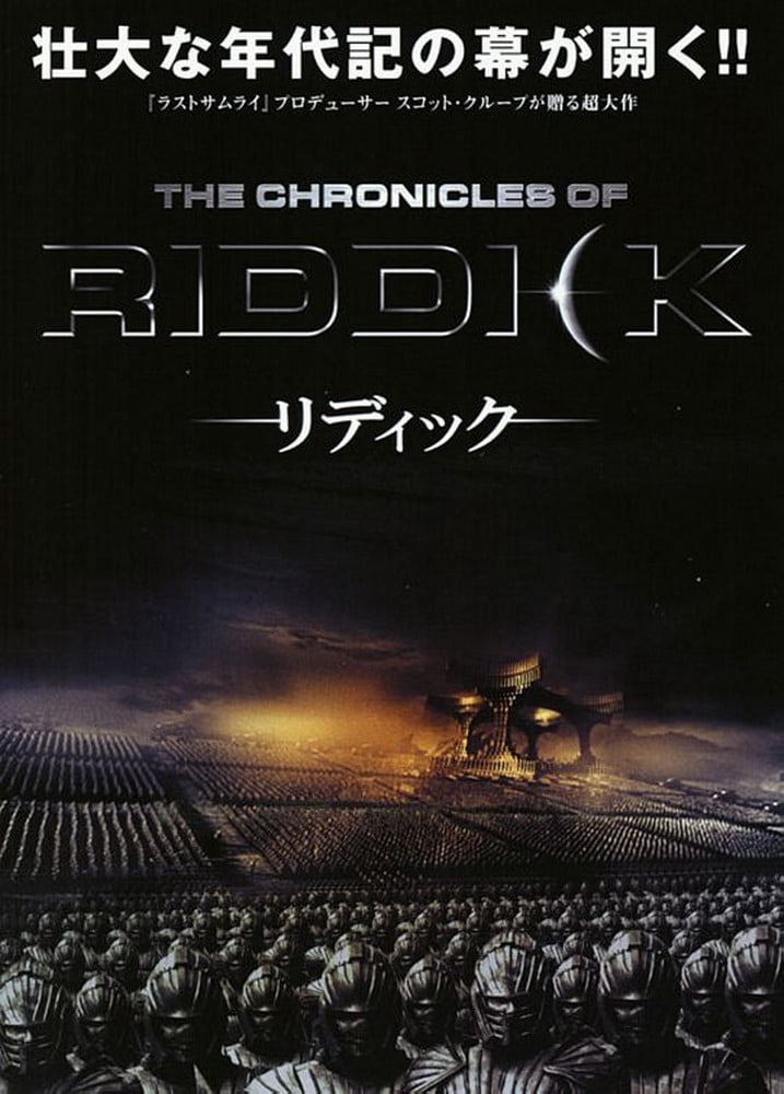 The Chronicles of Riddick