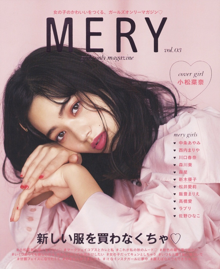 Nana Komatsu
