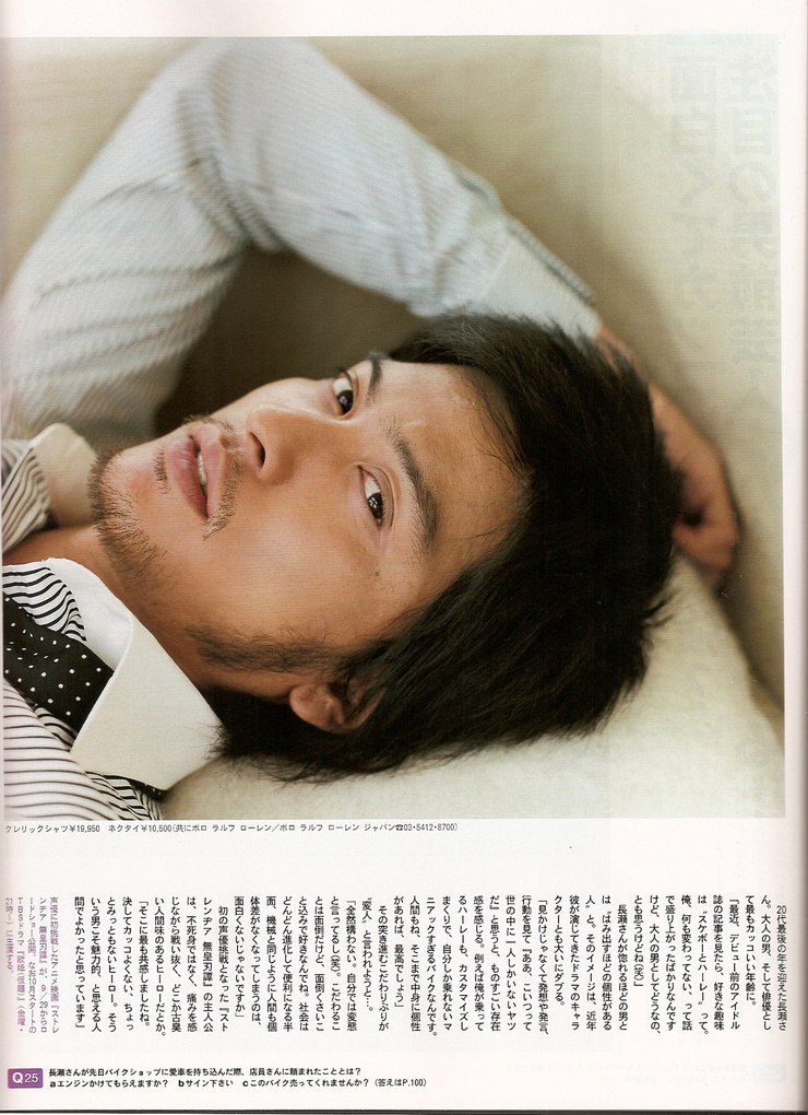 Tomoya Nagase Tomoya Nagase