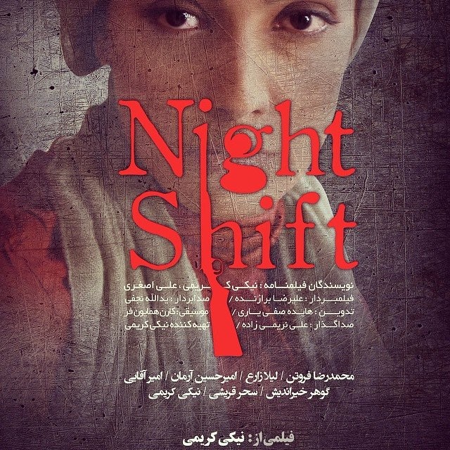 Shift-e Shab