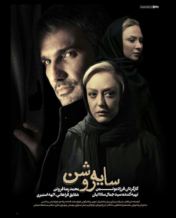 Sayeh Roshan
