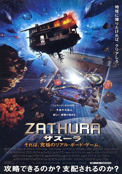 Zathura: A Space Adventure