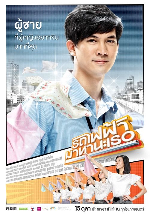 Picture Of Bangkok Traffic Love Story