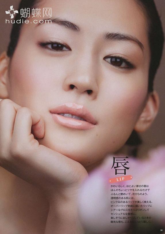 Haruka Ayase