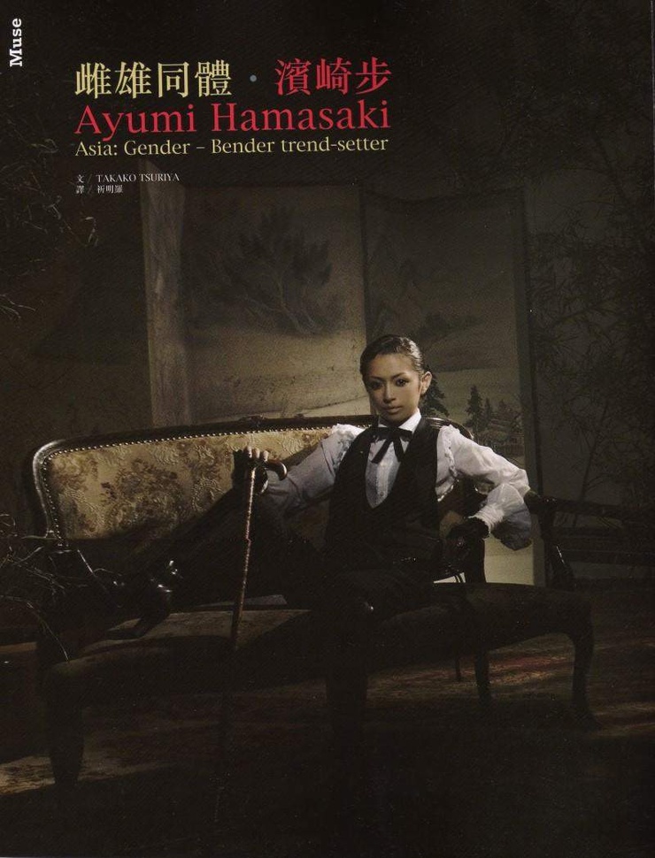 Ayumi Hamasaki