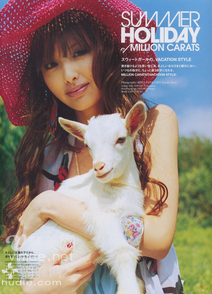 Emi Suzuki